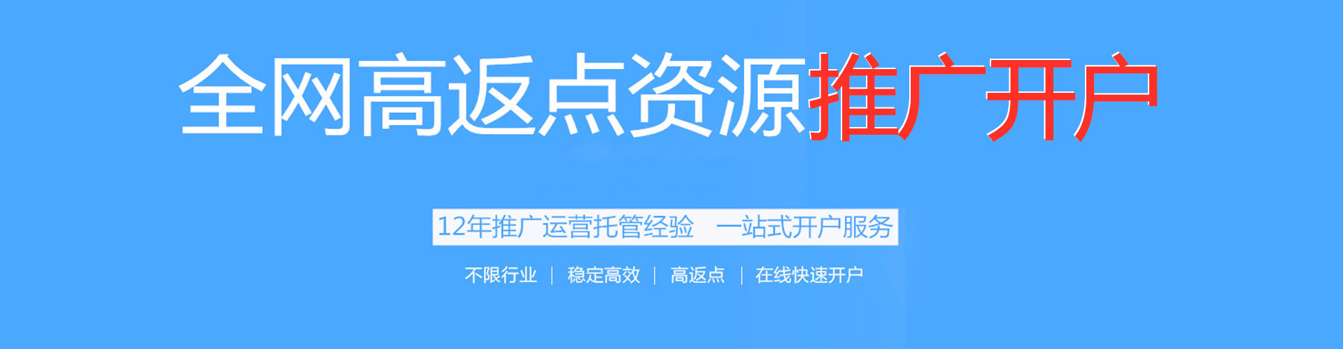 柳河信息流推广